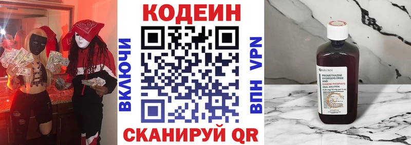 купить  сайты  Верхотурье  Кодеин Purple Drank 