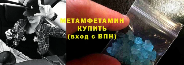 метамфетамин Бородино