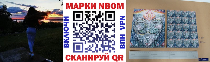 Марки 25I-NBOMe 1,5мг  Верхотурье 